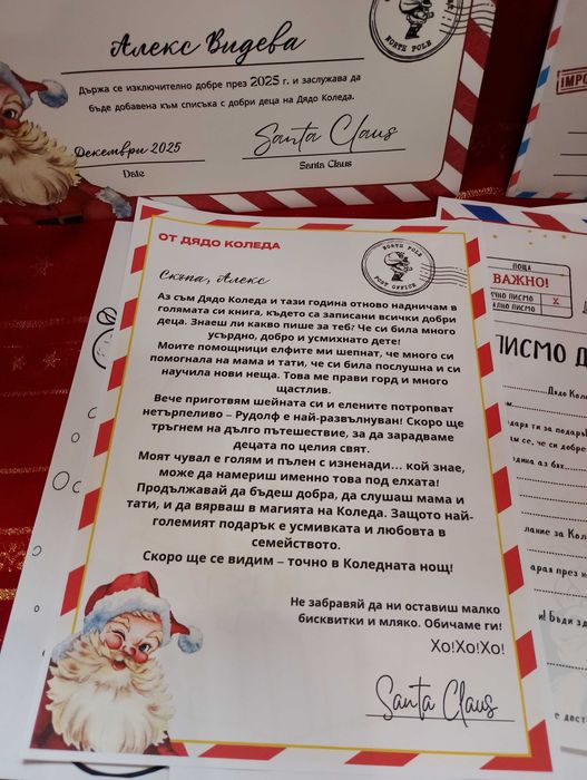 Комплект Вълшебство на Дядо Коледа