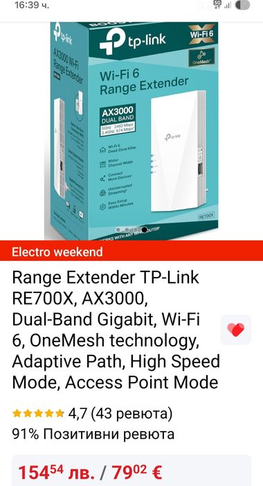 TP-Link RE700X Range Extender
