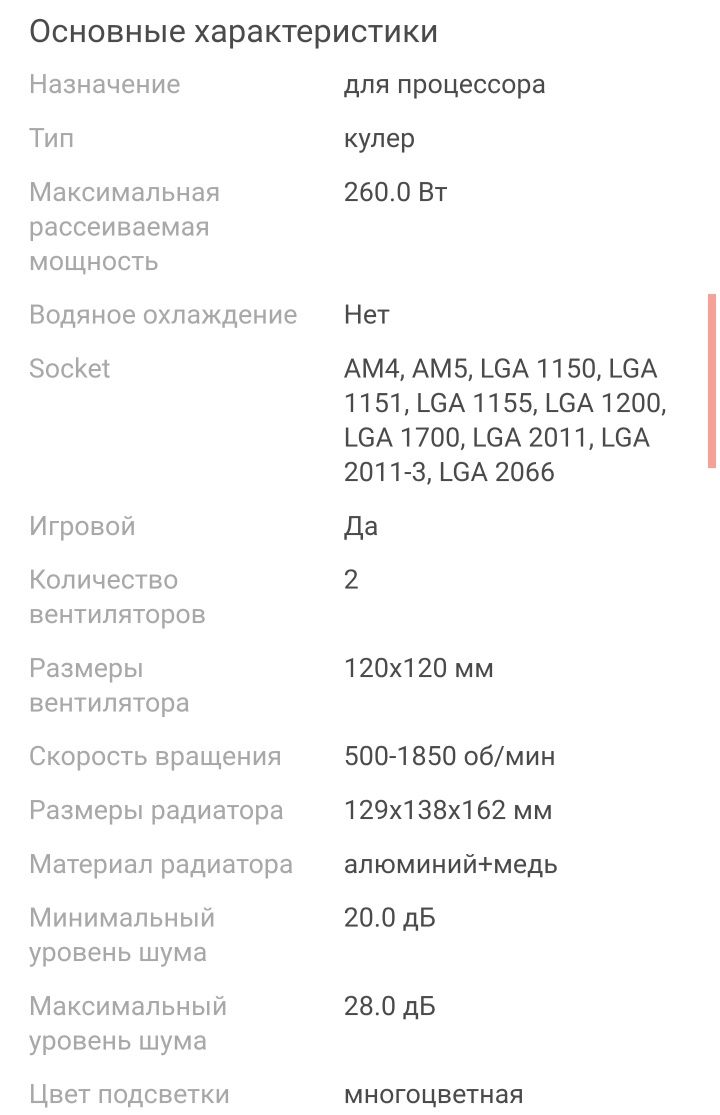 Кулер Deepcool AK620 Digital