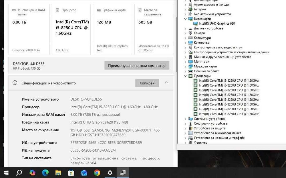 HP ProBook 430 G5  i5 8250U/8GB/128SSD/500HDD