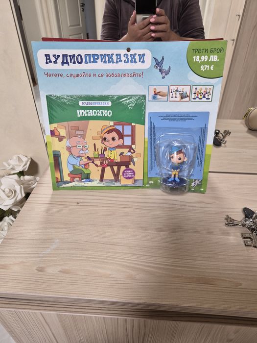 Нова аудио приказка Пинокио