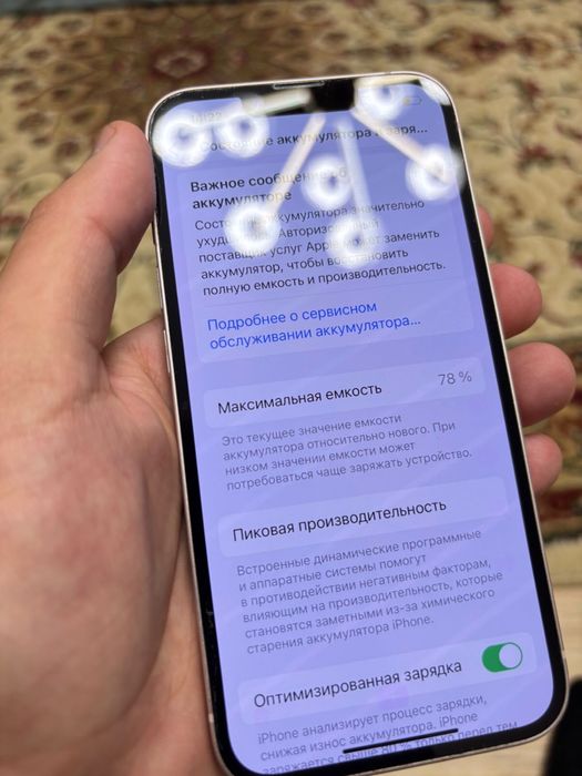 Iphone 13 в достойном состоянии