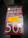 Продавам тест ленти за глюкомер Wellion Galileo