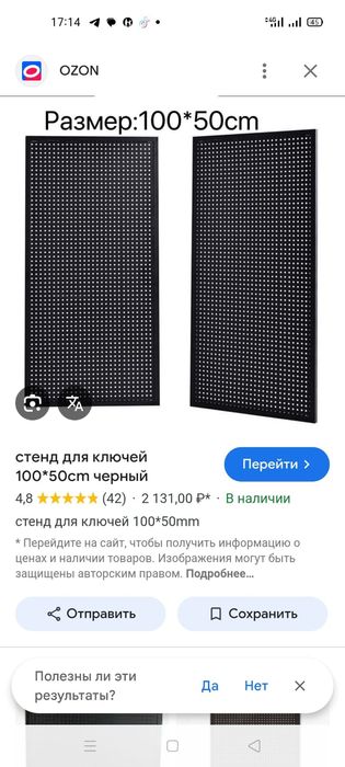 Стенд для ключей многого другого