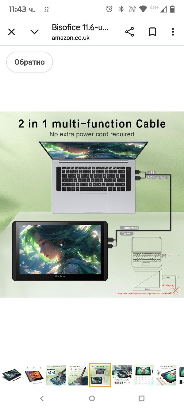 Bisofice 11.6-инчов графичен таблет за рисуване със стилус, LCD графич