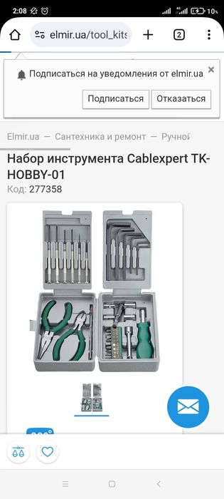 Набор инструментов.новый