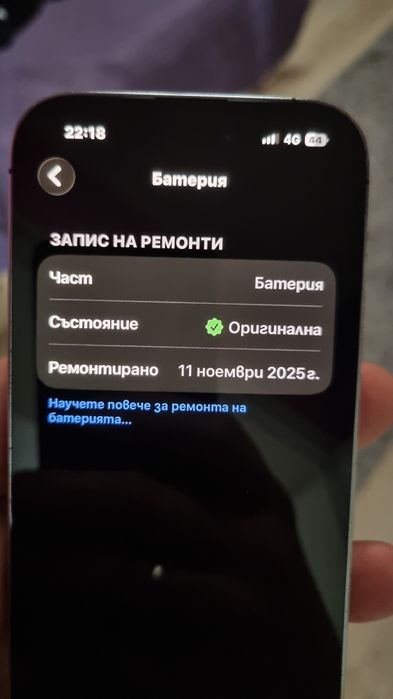 iPhone 14 Pro, 128GB, 100% батерия с гаранция