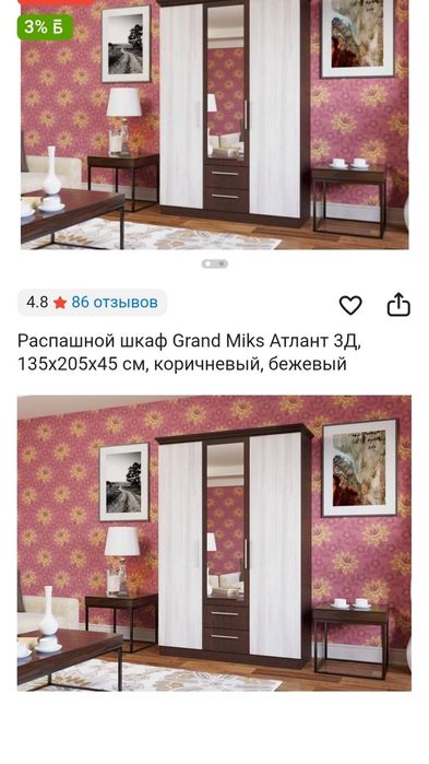 Продаётся шкаф в хорошем состоянии