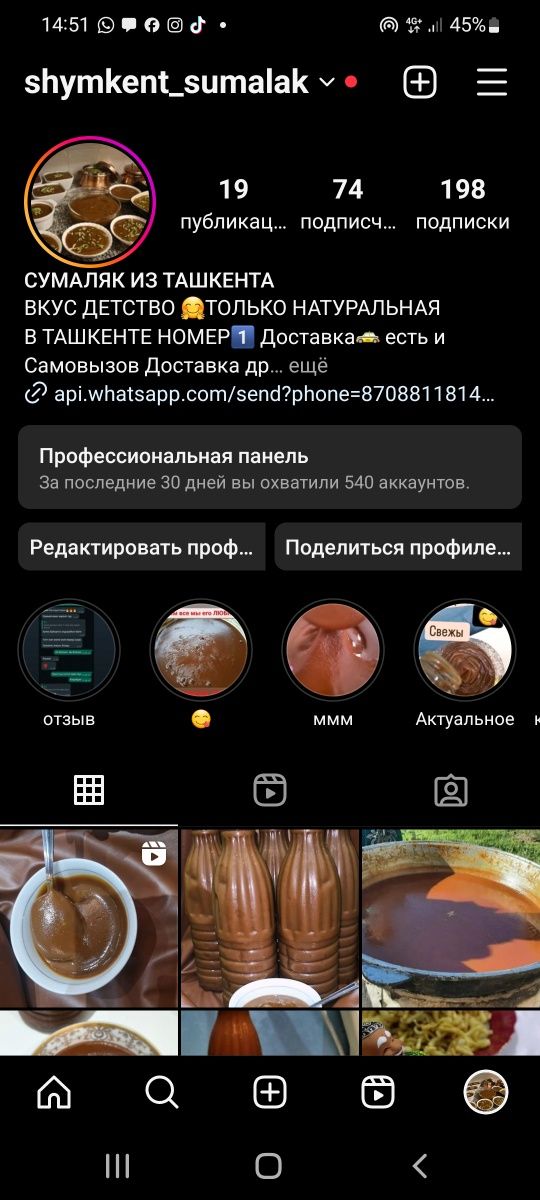 Сумаляк Сумалак Шымкентте Ташкентте дайындалған