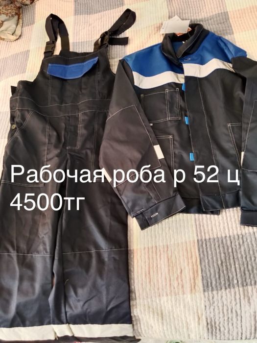 Продам рабочую  робу