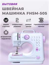 Мини швейная машинка