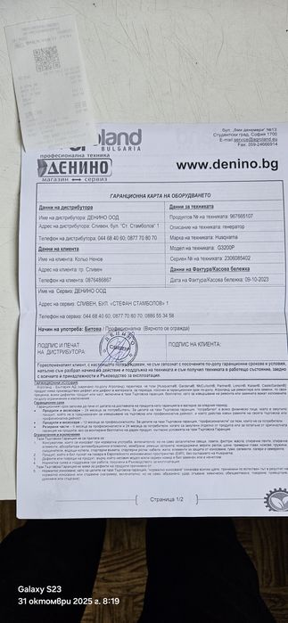 Генератор бензинов за ел.ток