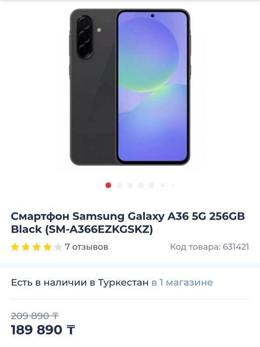 Samsung Galaxy A36 256Gb