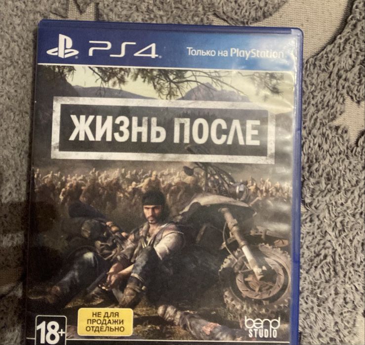 Days gun жизнь после