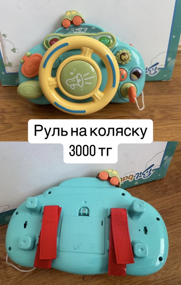 Игрушки бу развивающий