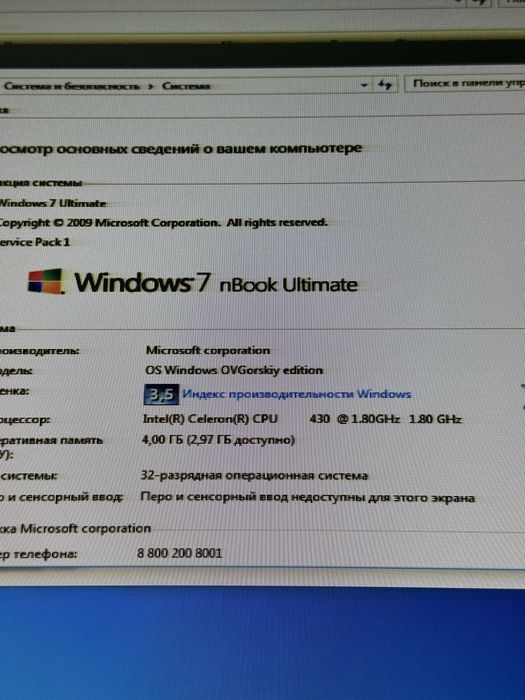 Компьютер для офиса