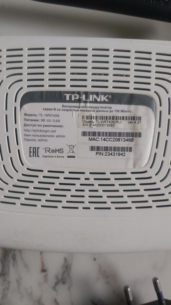 Роутер TP-LINK TL-WR740N