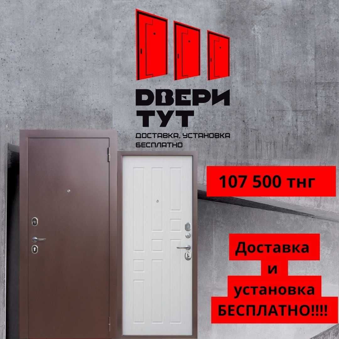 Продам железную входную дверь бесплатно установку