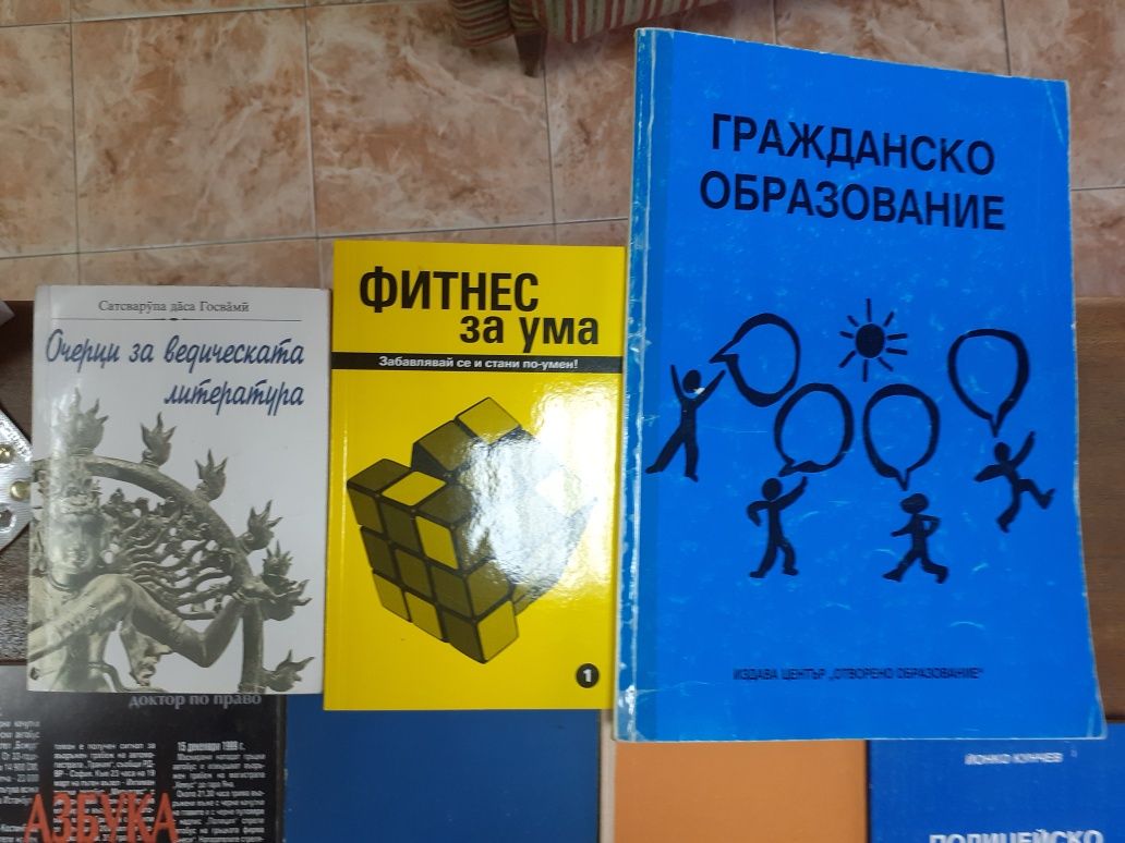 Книги, учебници,