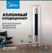 Колонный кондиционер Midea Ya Round Floor-standing Inverter 24