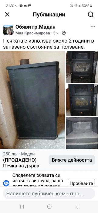 Камина на дърва със фурна
