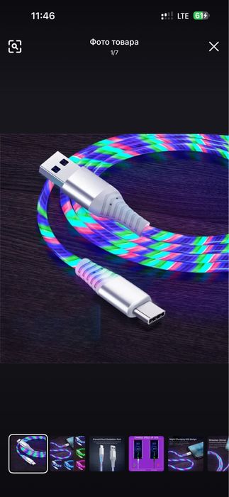 USB Type C и Lightning (для Iphone)