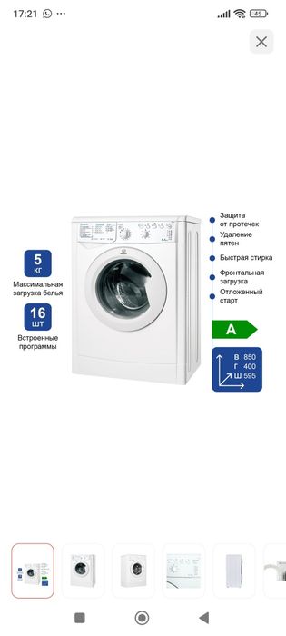 Стиральная машина Indesit IWSB 5105 белый