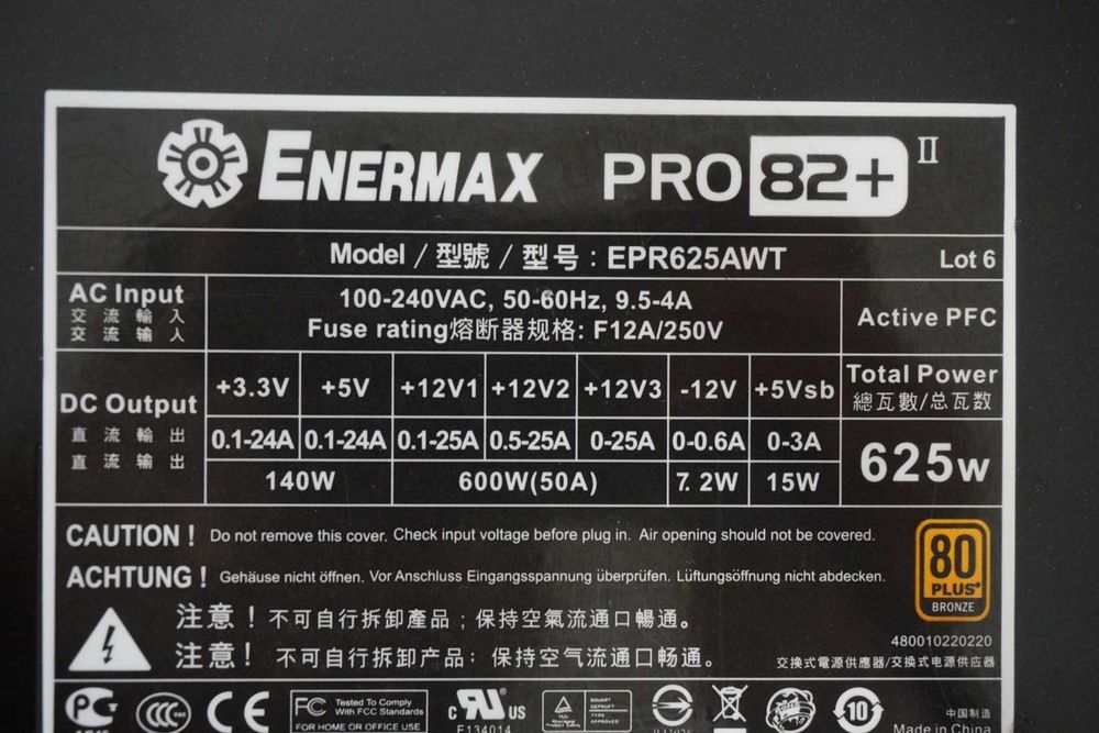 Захранване Enermax 600W Bronze / вкл ДДС