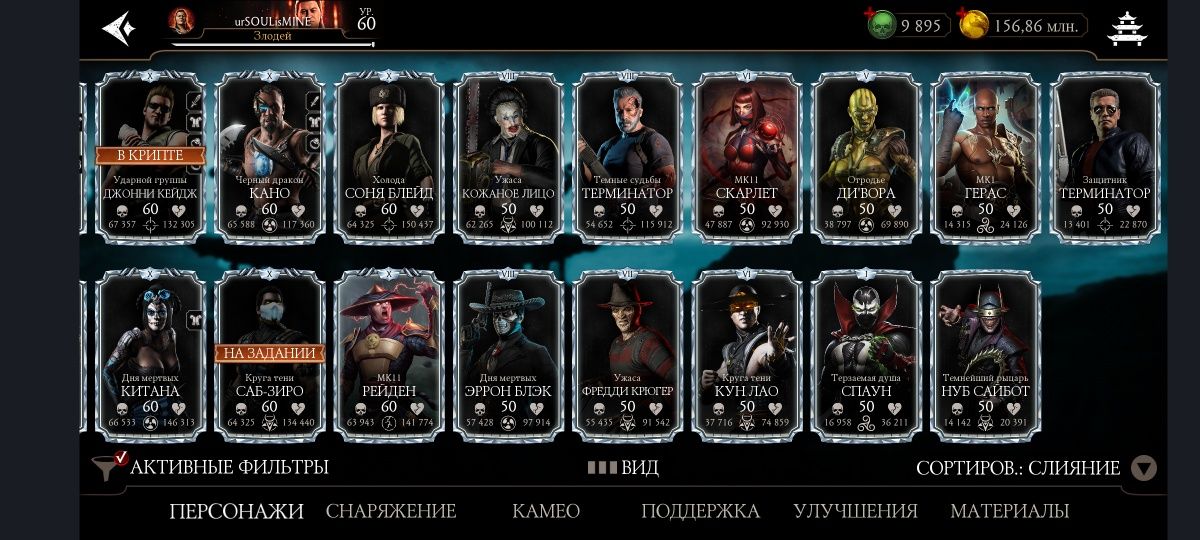 Mortal kombat mobile Android. Аккаунт мортал комбат мобайл Андроид