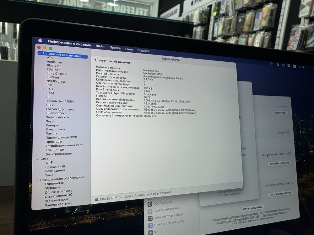 Macbook pro 15 2018, touchbar