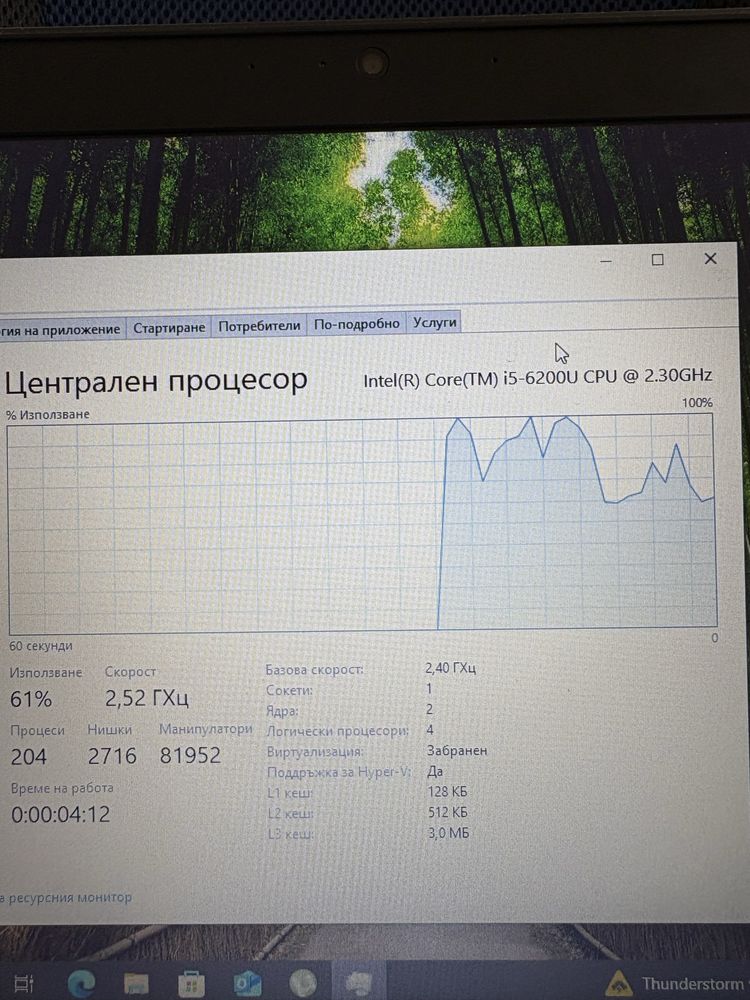 Лаптоп HP - i5 6200u / 8 tam / ssd