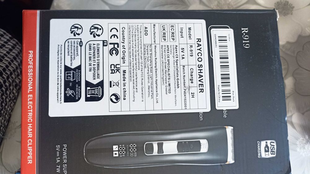 Машинка за подстригване