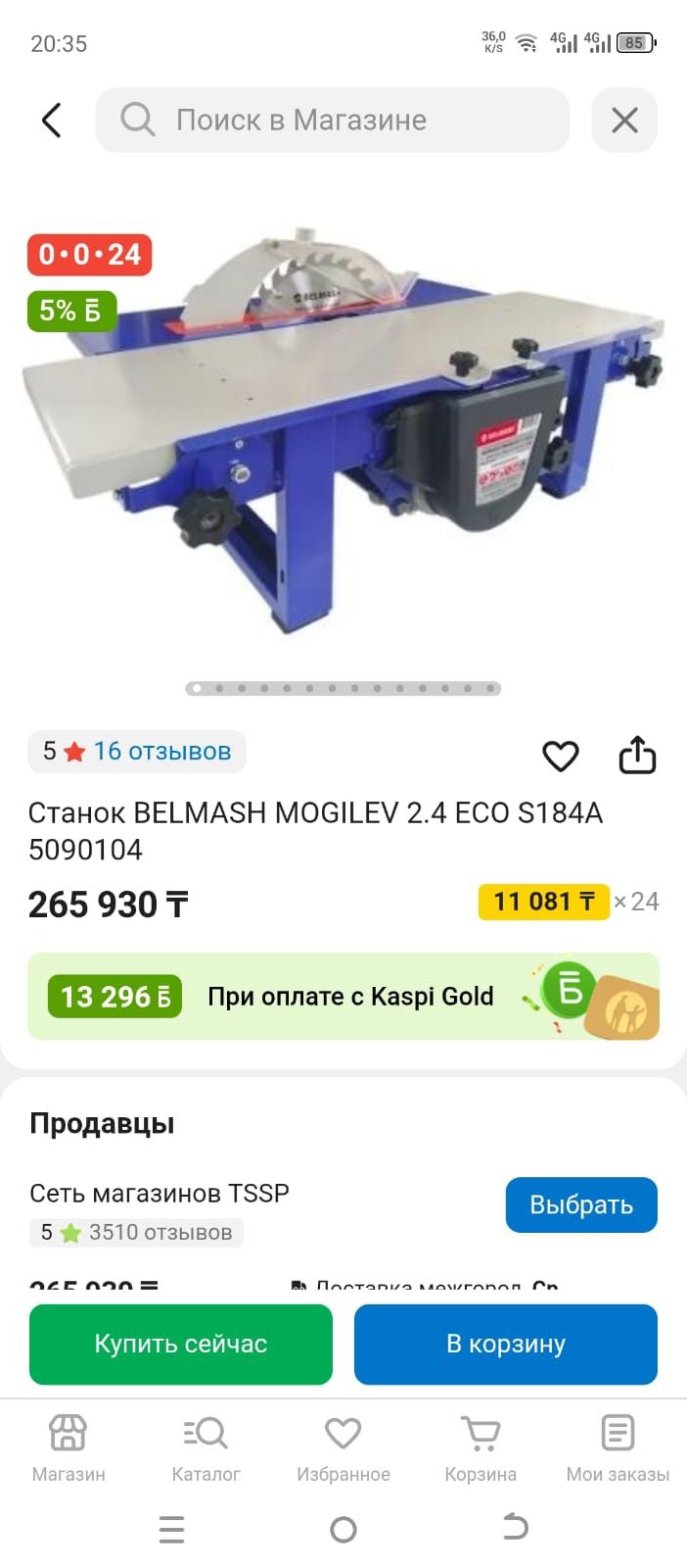 Станок деревообрабатывающий дереворежущий