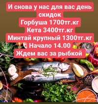 Рыба раки икра красная