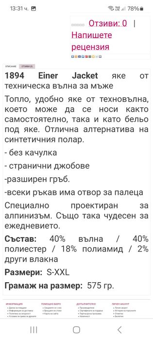 Bergans-Ориг. Ски горнище вълна