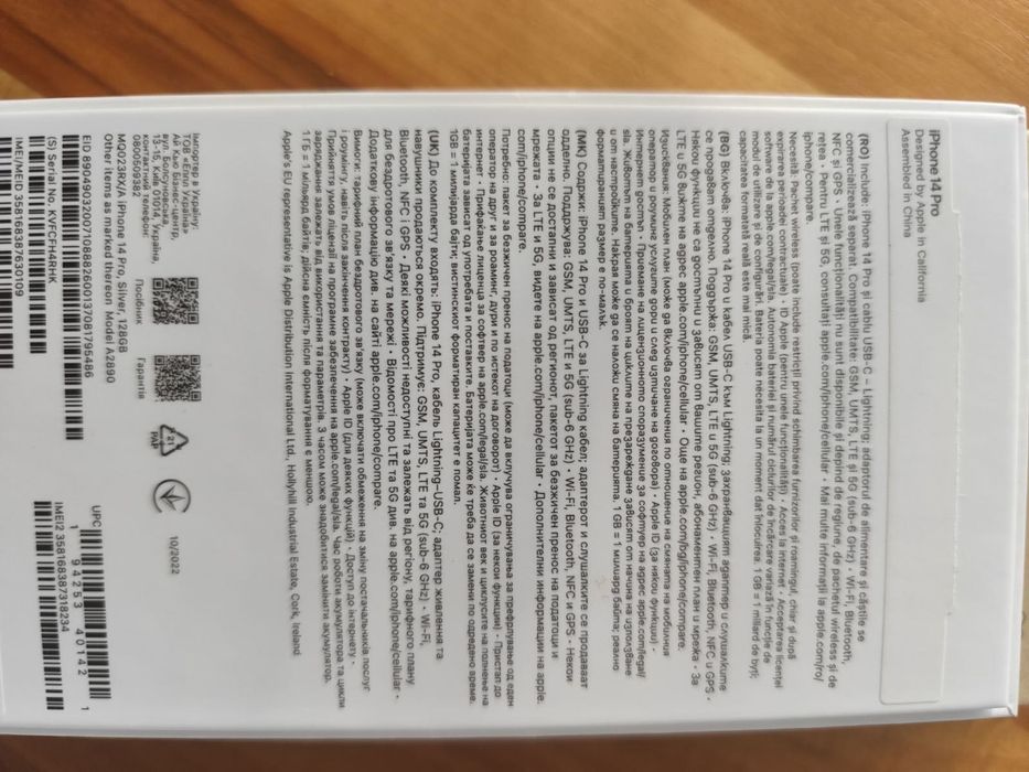 iPhone 14 Pro 128 GB + подарък 3 бр нови стъклени протектора