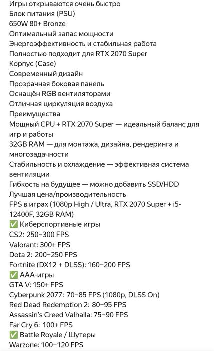 Мощный Игровой компьютер для любых задач | i5 12400F | RTX 2070 Suреr