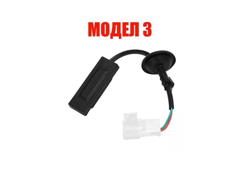 Бутон за отваряне багажник Hyundai i10,i20,i30,ix35,Santa Fe 3,Kia/Киа