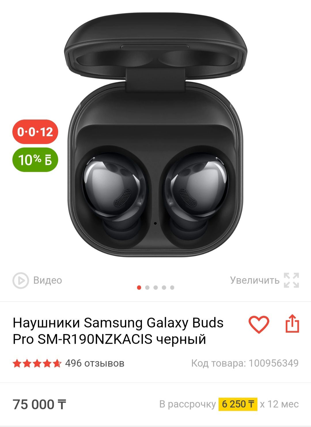 Samsung Galaxy buds Pro