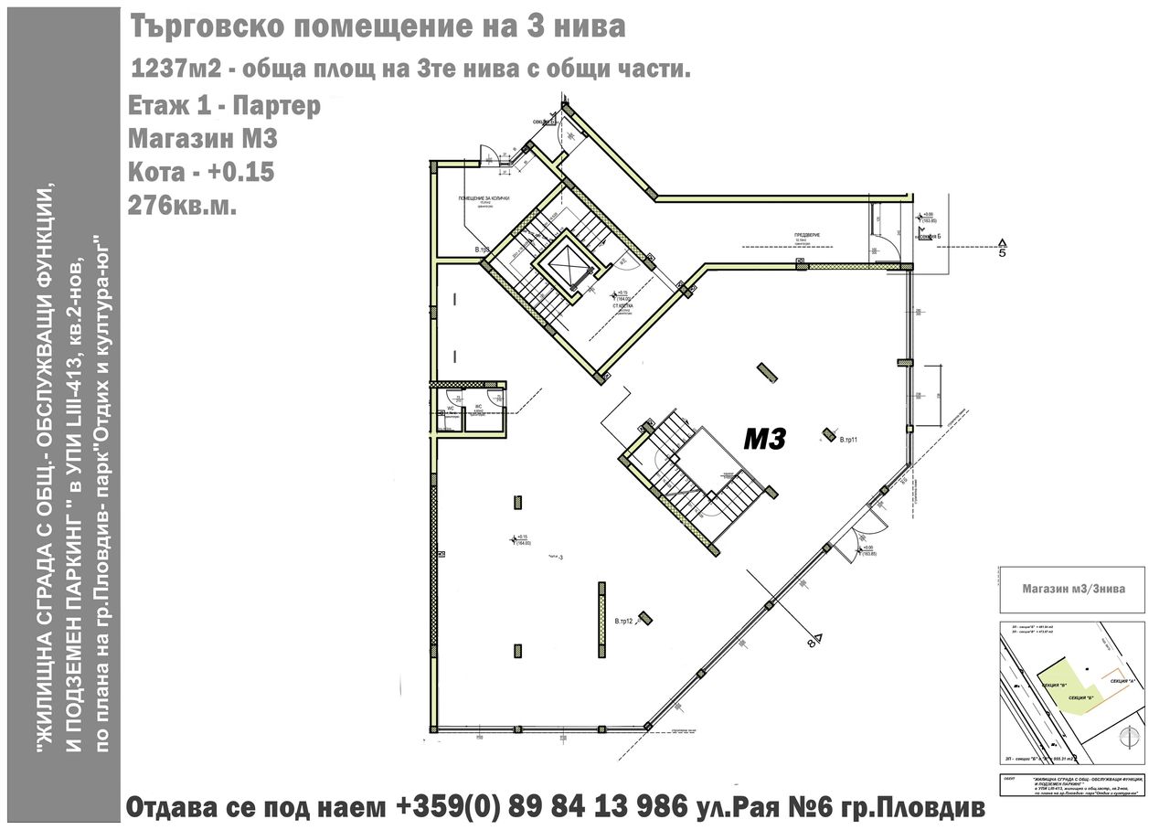 Дава се под наем Офис в Пловдив, Христо Смирненски - 1237 кв.м за 8619 € - Снимка #6