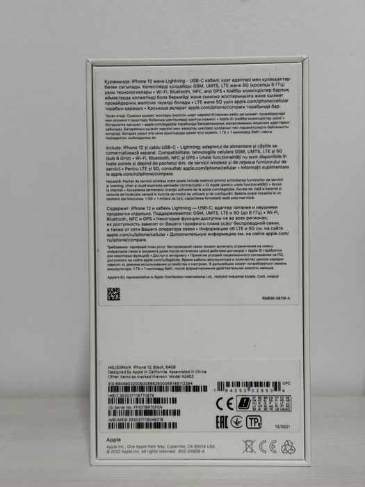 iPhone 12 Negru 64GB