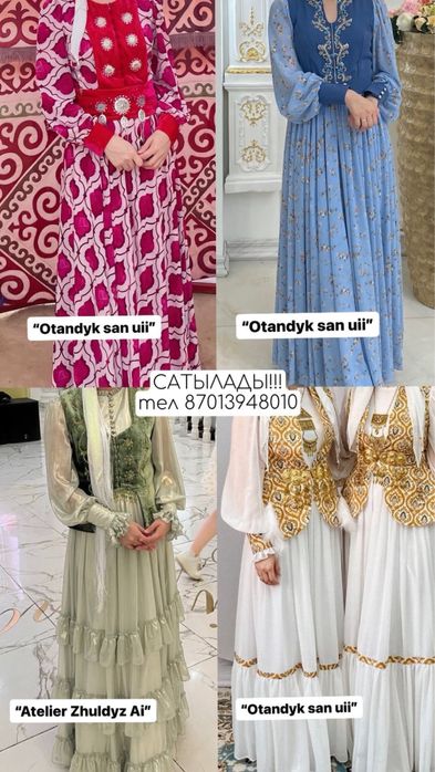 Қазақи нақышта көйлектер сатылады (Otandyk san uii, atelier zhuldyz-ai