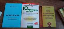 Учебници и помагала в добро състояние