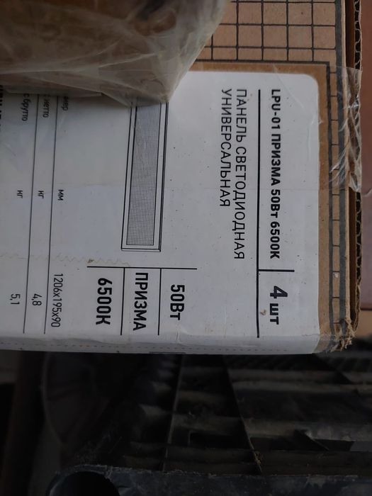 Продам лампу светодиодную