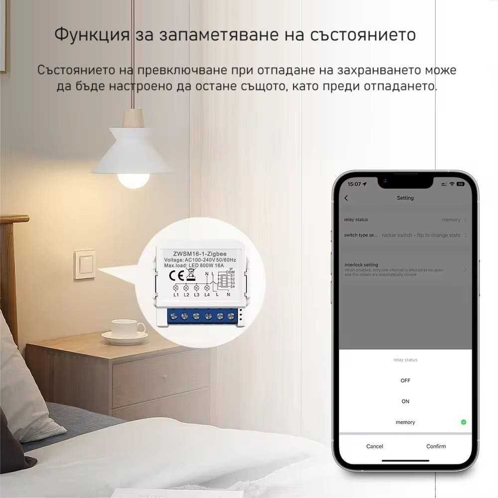 AVATTO ZWSM16 Zigbee модул за контрол на осветление | 1-2-3канала TUYA