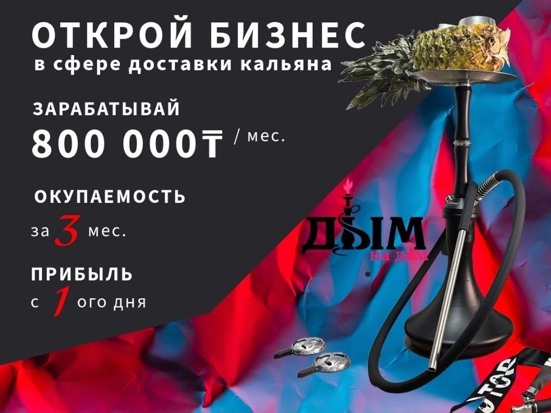 Ищем партнёра в вашем городе