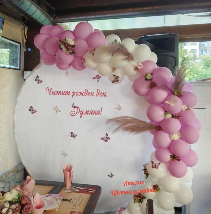 Ателие"Цветна усмивка"  украса за рожден ден!