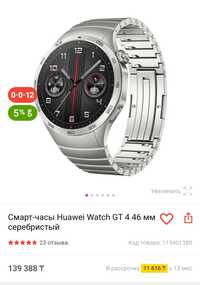 Часы Huawei watch gt 4