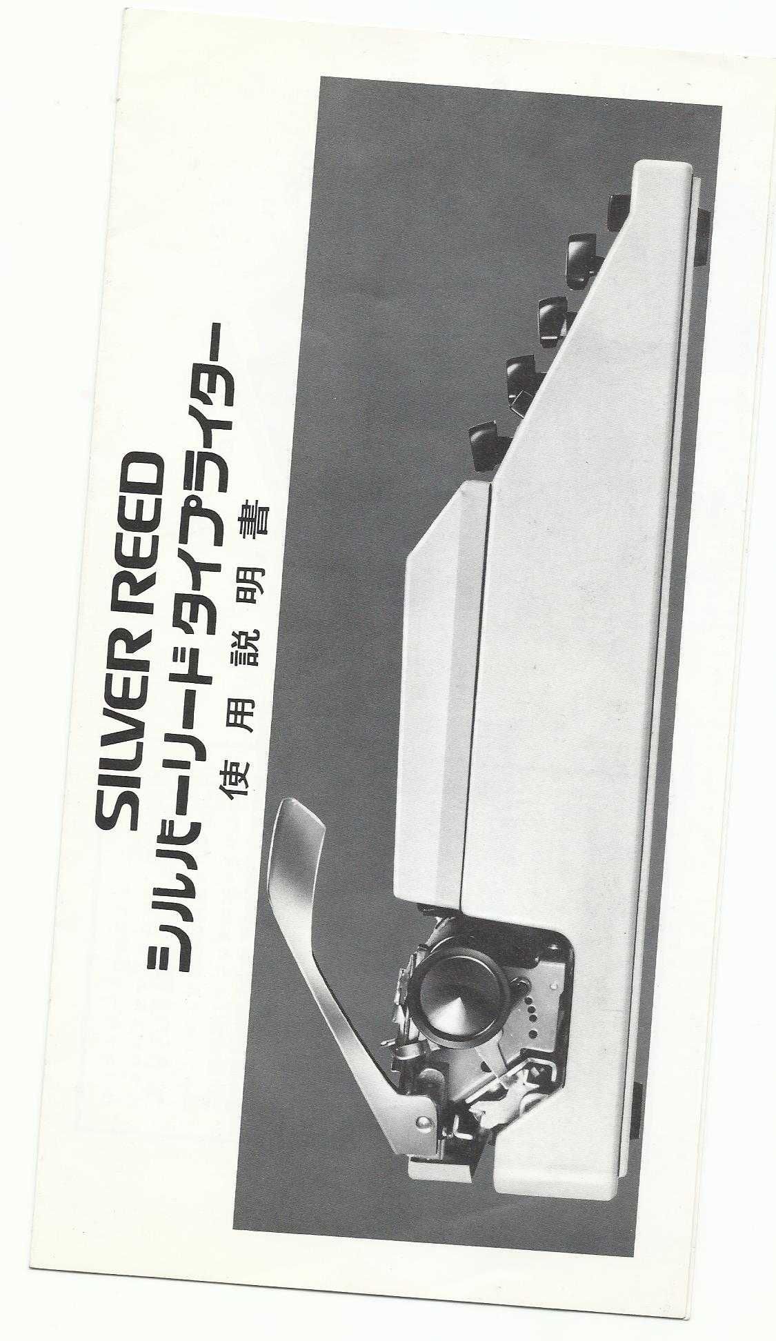 Masina de scris portabila SEIKO Silver Reed 715 (1980)