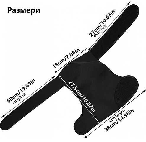 Специална пристягаща ортопедична ортеза за раммо